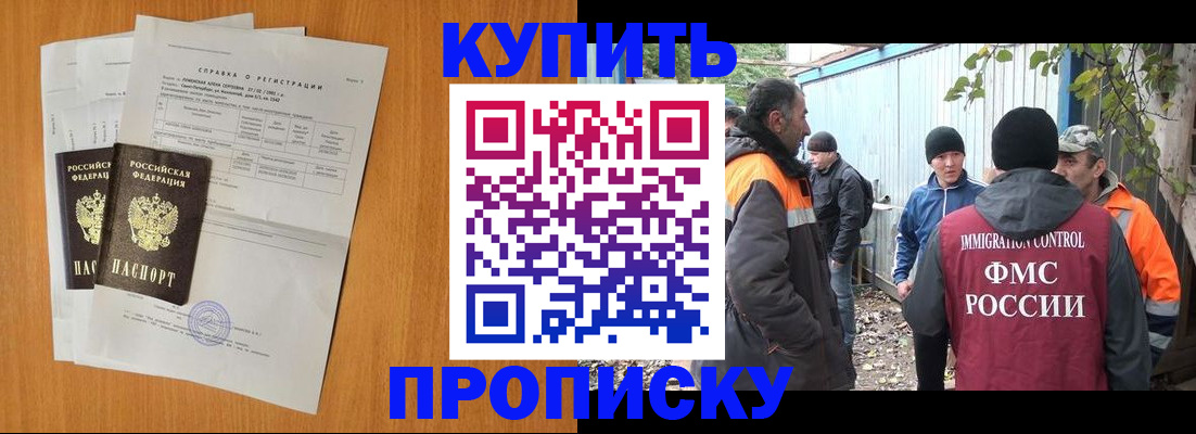 где прописаться в Медвежьегорске