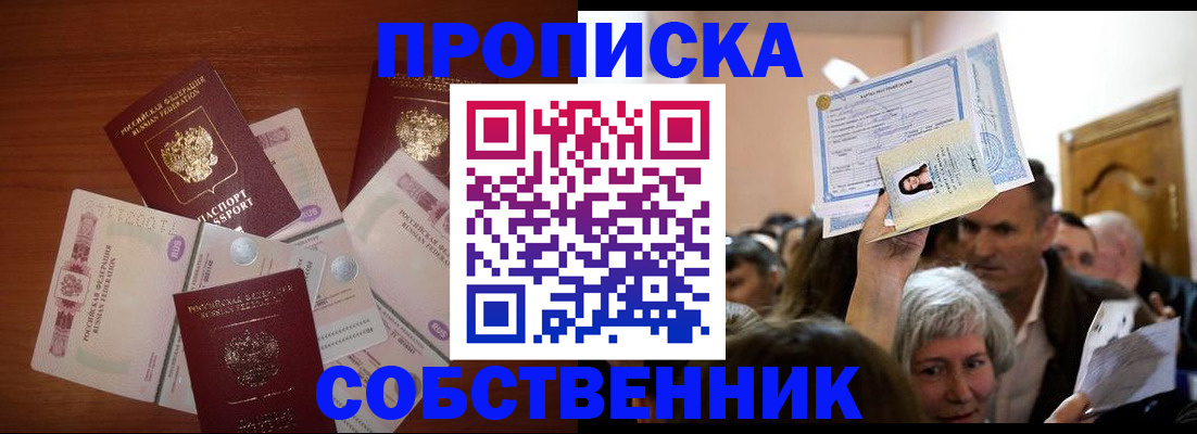 временная регистрация для всех в Медвежьегорске