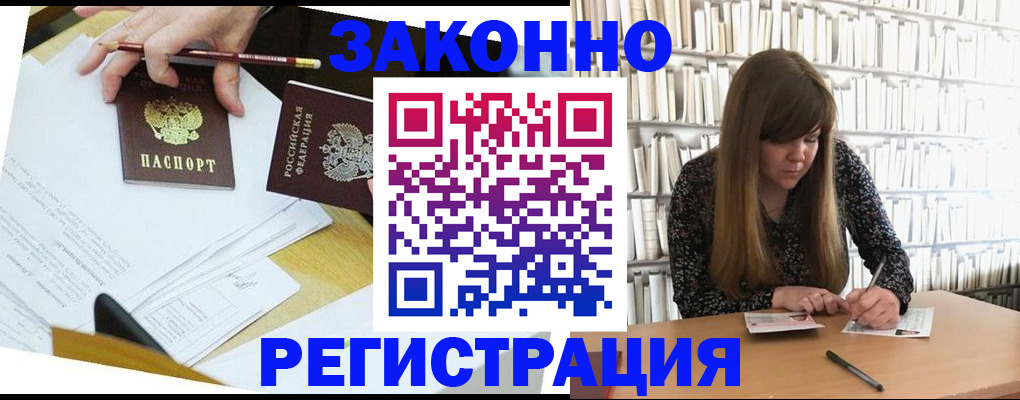 временная регистрация для школы в Медвежьегорске