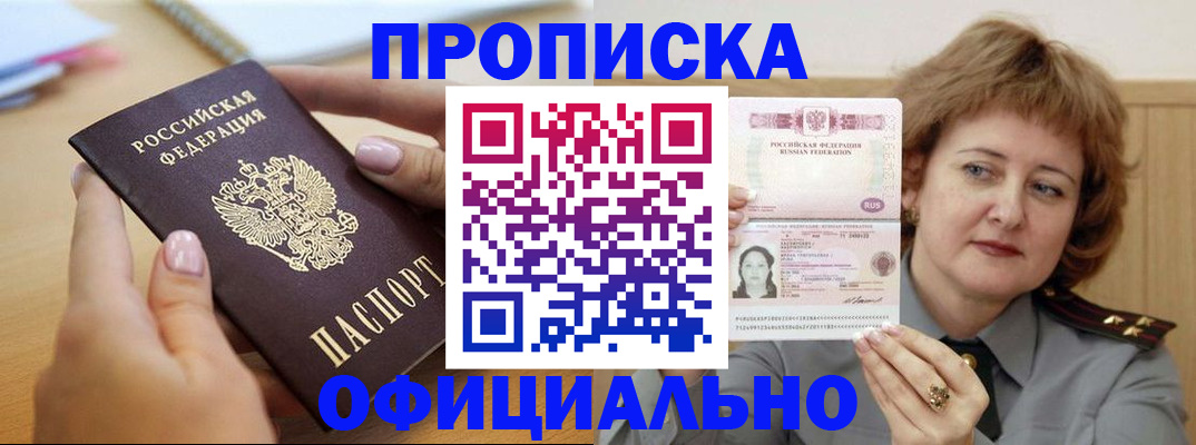 временная регистрация надежно в Медвежьегорске