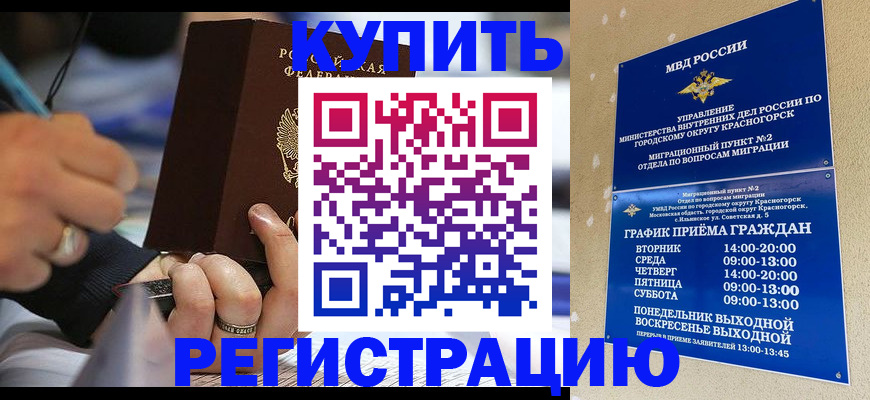 временная регистрация 2025 в Медвежьегорске