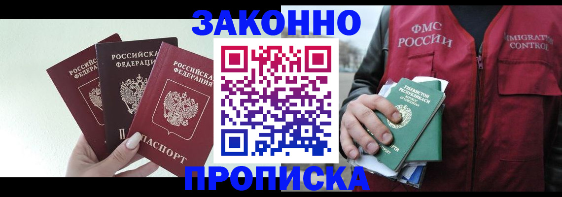 прописка иностранных граждан в Медвежьегорске