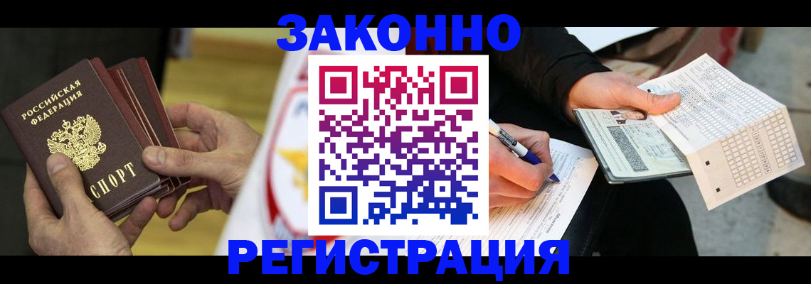 временная регистрация для школы в Медвежьегорске