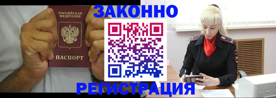 регистрация в Медвежьегорске