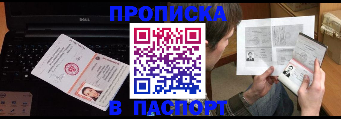 прописка регистрация в Медвежьегорске