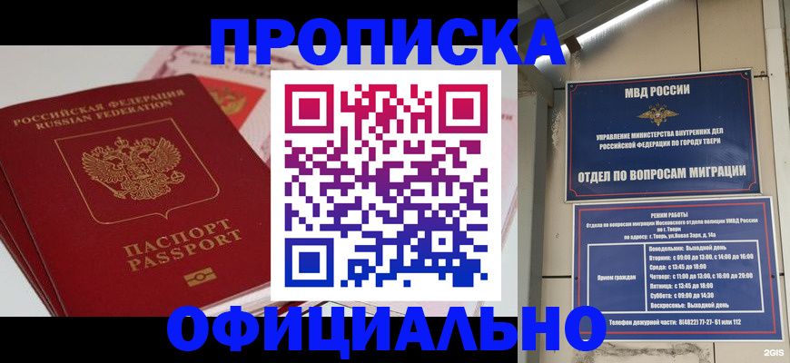 прописка для военкомата в Медвежьегорске