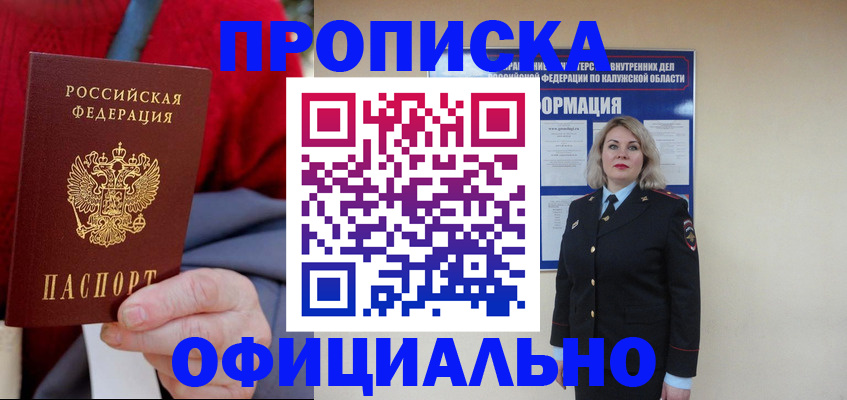 временная регистрация в квартире в Медвежьегорске