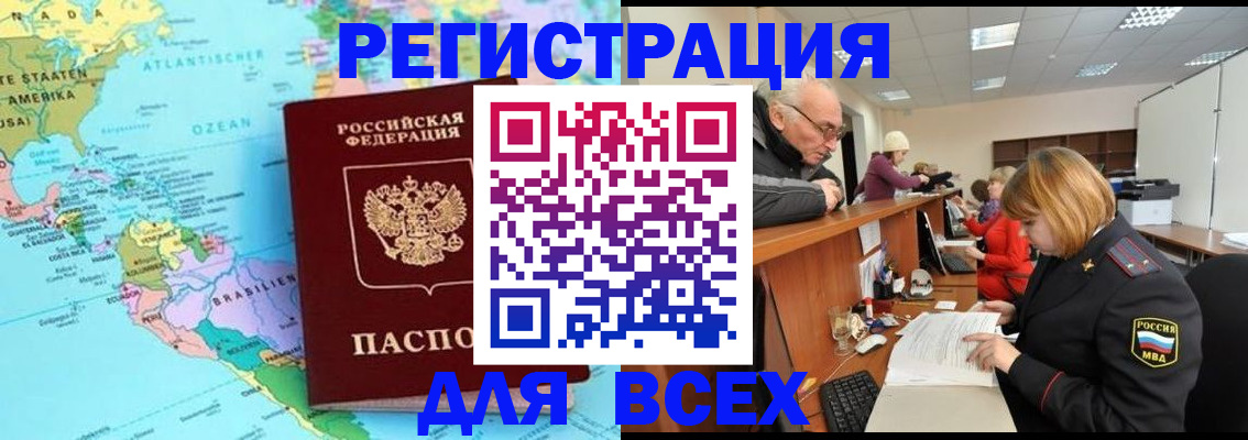 прописка в квартире в Медвежьегорске