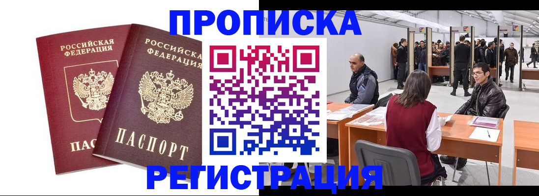 временная регистрация адрес в Медвежьегорске